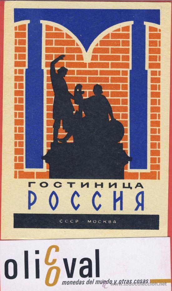 Etiquetas antiguas: ETIQUETA HOTEL- RUSIA - HOTEL  POCCHR-MOSCU- BUENA   ILUSTRACION -HUECO   85X120  mm