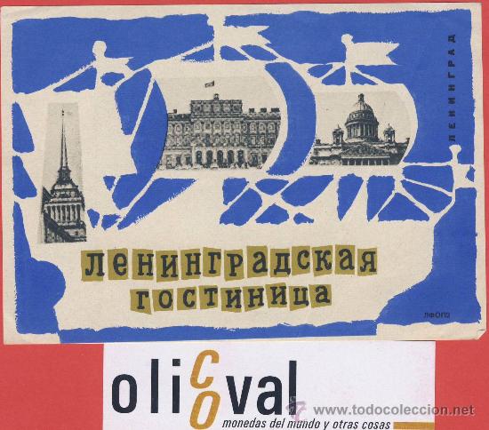 Etiquetas antiguas: etiqueta hotel-rusia  posiblemente sin determinar- buena  ilustracion   datada 120 x 85- mm-