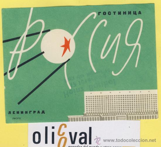 Etiquetas antiguas: ETIQUETA  HOTEL -RUSIA  -HOTEL POCCUR NENHNNHRPAA-110 X 85mm