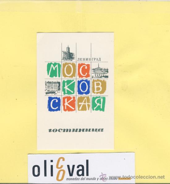Etiquetas antiguas: ETIQUETA HOTEL -RUSIA  - HOTEL MOCKOBCKAR -MOSCU -ILUSTRACION  89 X 58 mm.-