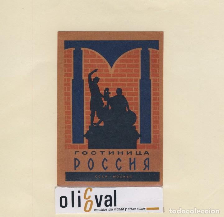 Etiquetas antiguas: ETIQUETA HOTEL MOSCU CCCP HOTEL POCCHR 80 X 115 mm EH418-225
