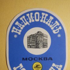 Etiquetas antiguas: ETIQUETA HOTEL PARA MALETA - BAGGAGE LABEL - MOCKBA - URSS - UNÍÓN SOVIETICA - 7,5 X 10 CM. 
