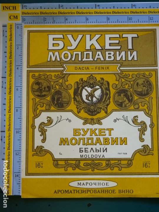Old Labels: ETIQUETA DE BEBIDAS. VINO LICORES. VINO DACIA FENIX DE MOLDAVIA. 77
