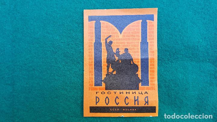 Etiquetas antiguas: ETIQUETA HOTEL POCCNR MOKBA - CCCP - MOSCU RUSIA