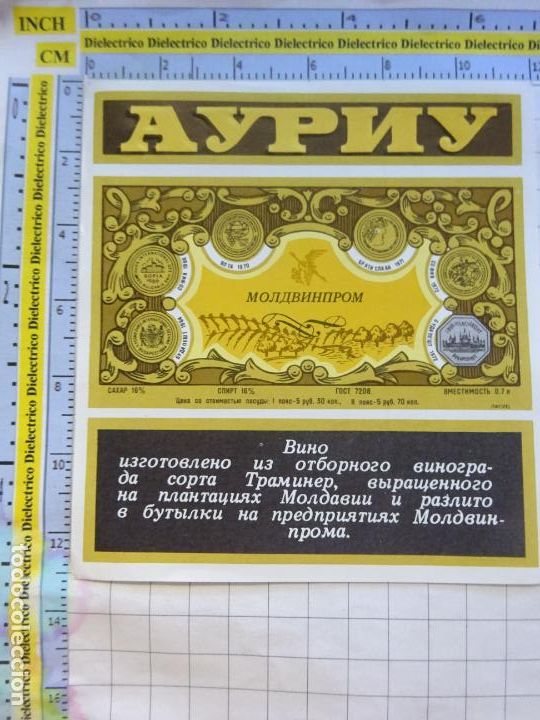 Etichette antiche: ETIQUETA DE BEBIDAS. VINO LICORES. MOLDAVIA. VINO LICOR 181