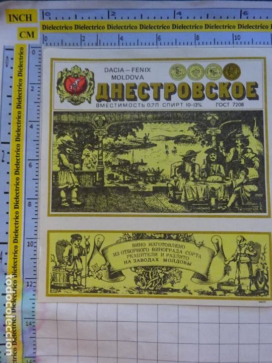 Alte Etiketten: ETIQUETA DE BEBIDAS. VINO LICORES. MOLDAVIA. VINO LICOR DACIA FENIX 182