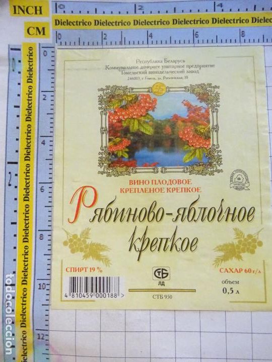Etichette antiche: ETIQUETA DE BEBIDAS. VINO LICORES. BIELORRUSIA VINO DE FRUTAS. 235