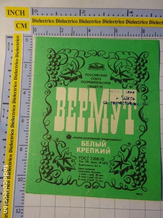 Etichette antiche: ETIQUETA DE BEBIDAS. VINO LICORES. VINO DE RUSIA. 667