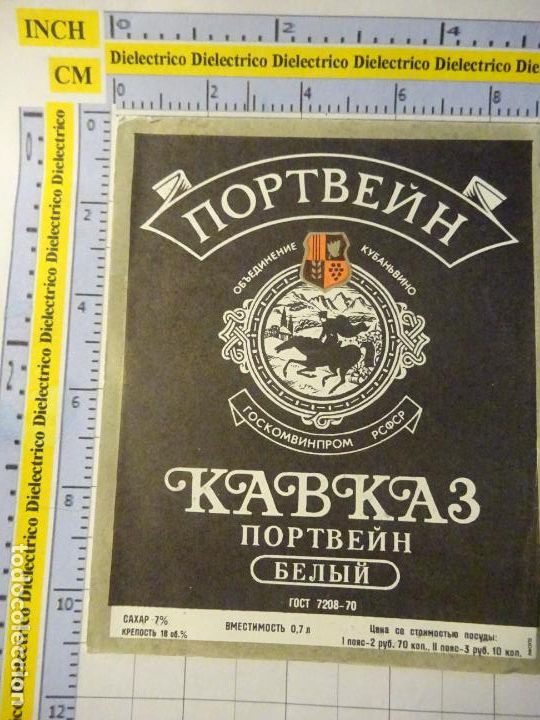 Old Labels: ETIQUETA DE BEBIDAS. VINO LICORES. VINO DE RUSIA CA&Uacute;CASO OPORTO. 776