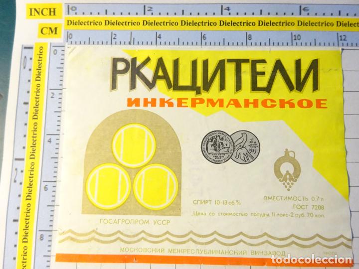 &Eacute;tiquettes anciennes: ETIQUETA DE BEBIDAS. VINO LICORES. UNI&Oacute;N SOVI&Eacute;TICA URSS 946