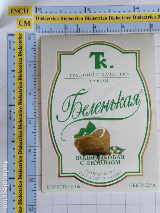 Alte Etiketten: ETIQUETA DE BEBIDAS. VINO LICORES. VODKA CON LIM&Oacute;N RUSIA. 115