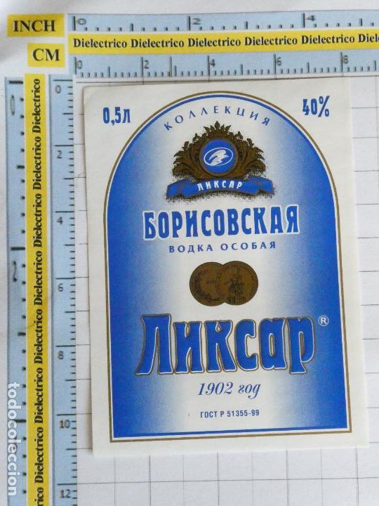 Etiquetas antiguas: ETIQUETA DE BEBIDAS. VINO LICORES. VODKA ESPECIAL RUSIA. 116