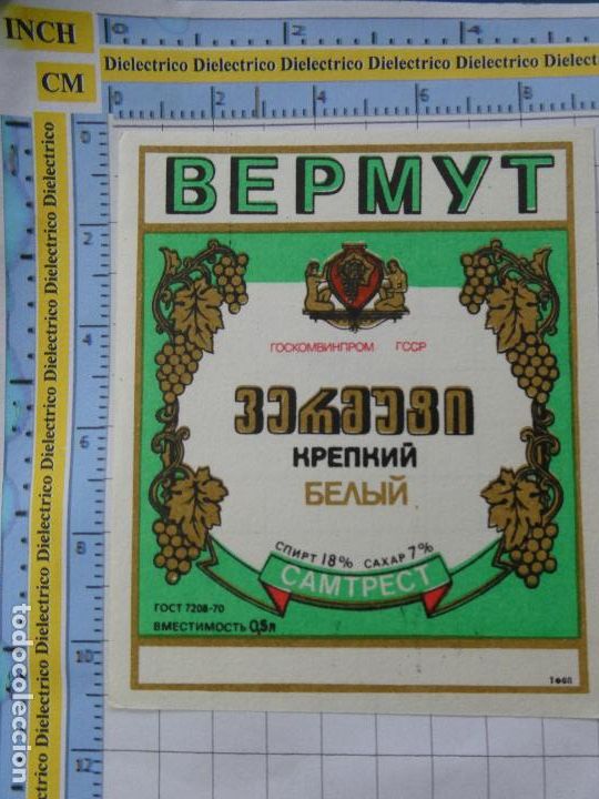 Alte Etiketten: ETIQUETA DE BEBIDAS. VINO LICORES. UNI&Oacute;N SOVI&Eacute;TICA RUSIA VERMUT BLANCO. 383