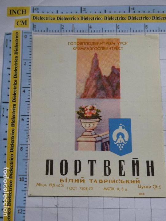 Etichette antiche: ETIQUETA DE BEBIDAS. VINO LICORES. UNI&Oacute;N SOVI&Eacute;TICA URSS. 1242