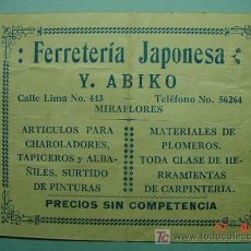 Facturas antiguas: 1257 PERU FACTURA - TARJETA COMERCIAL - FERRETERIA PRESUPUESTO AÑO 1937 MAS EN COSAS&CURIOSAS