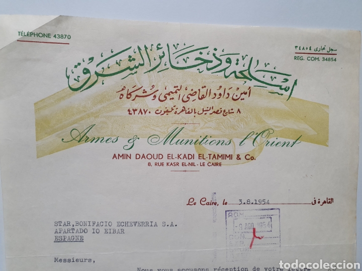 Facturas antiguas: ANTIGUA FACTURA EN ARABE. EL CAIRO 1954. ARMAS Y MUNICIONES.