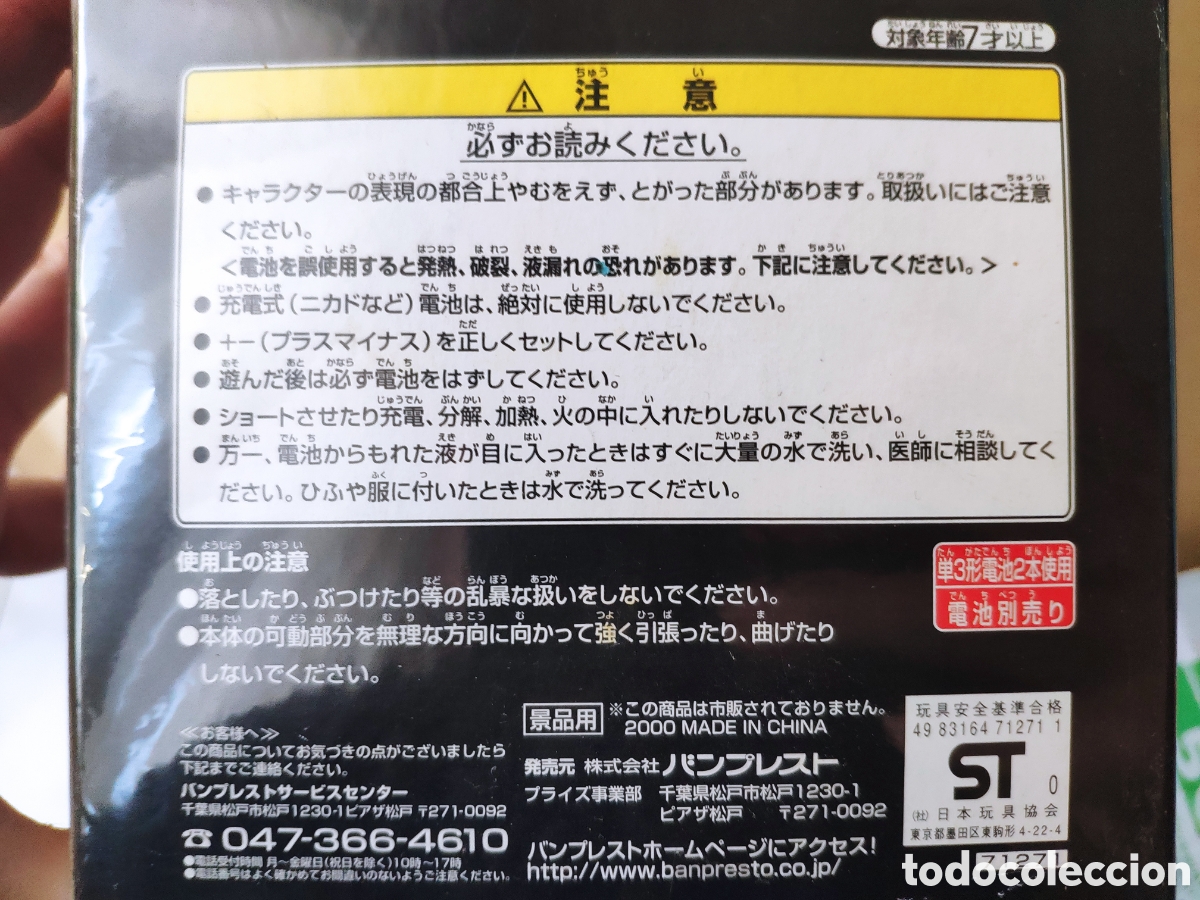 Figuras de acci&oacute;n: Mazinger punch Banpresto - Foto 5
