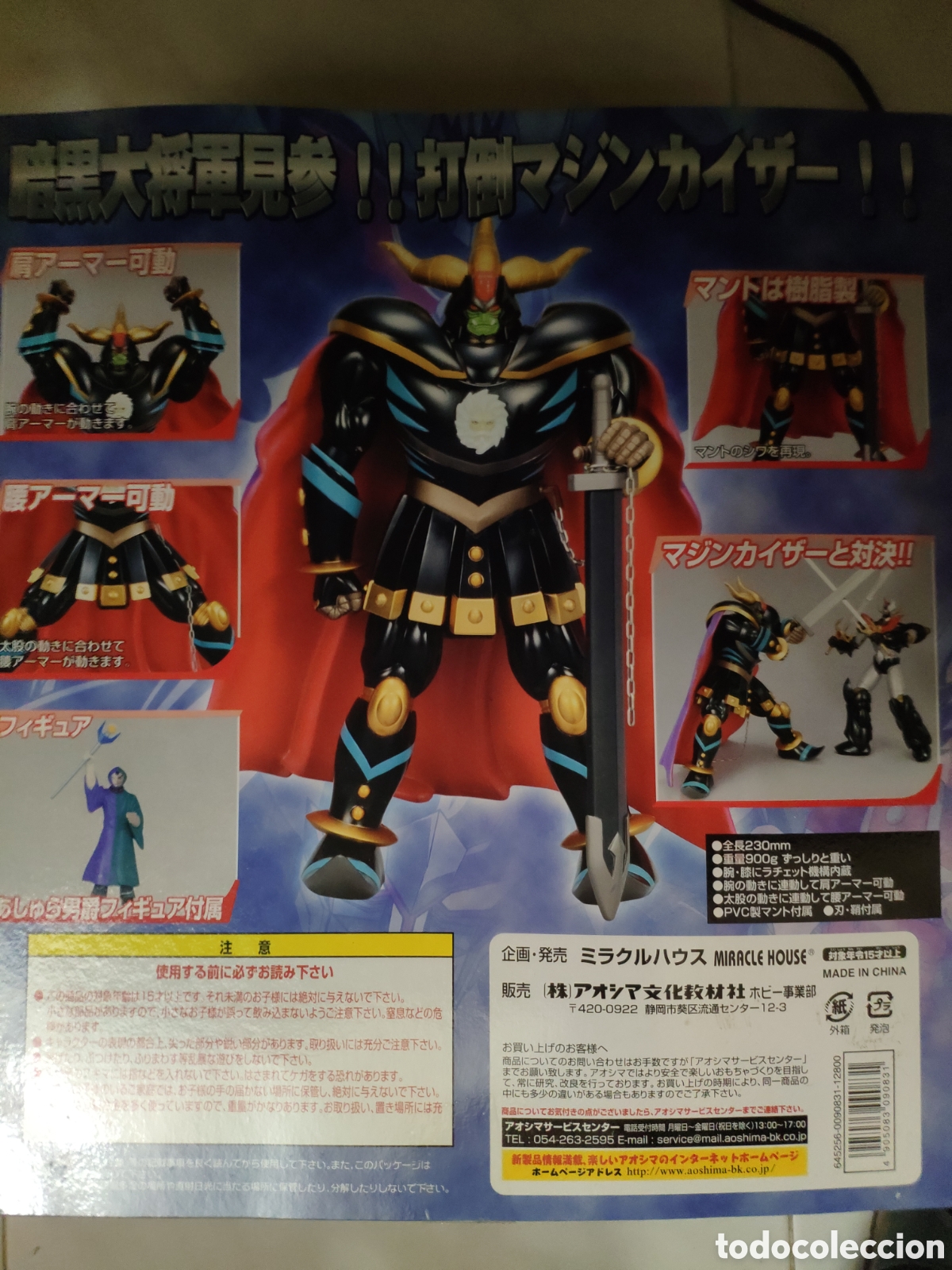 Figuras de acci&oacute;n: General Nero enemigo de Mazinger Z - Foto 3