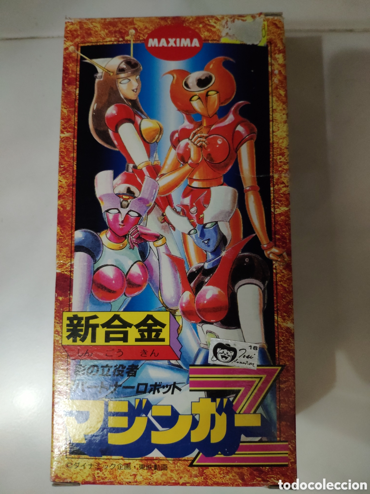 Figuras de acci&oacute;n: Afrodita A, serie Mazinger z - Foto 2