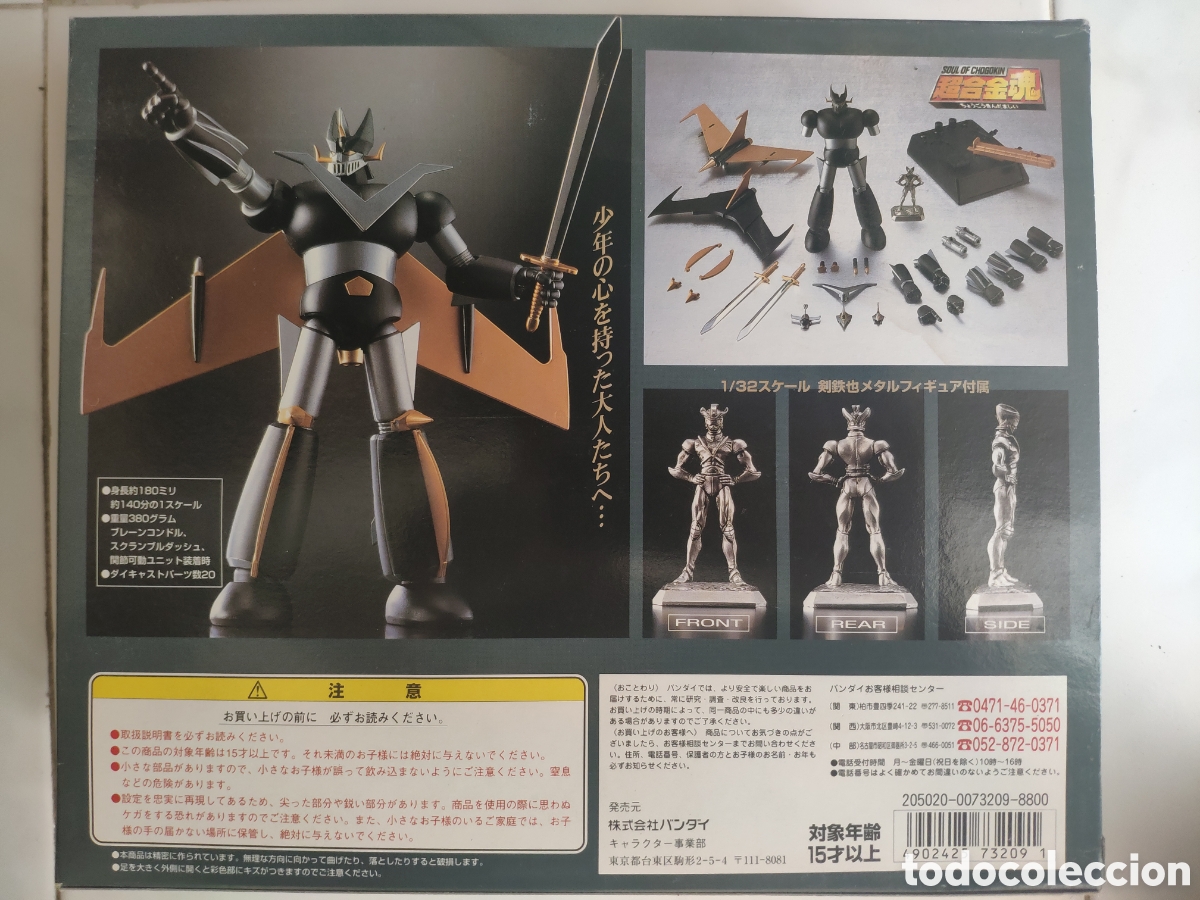 Figuras de acci&oacute;n: SOC GRAN MAZINGER GX-02B versi&oacute;n Black - Foto 2