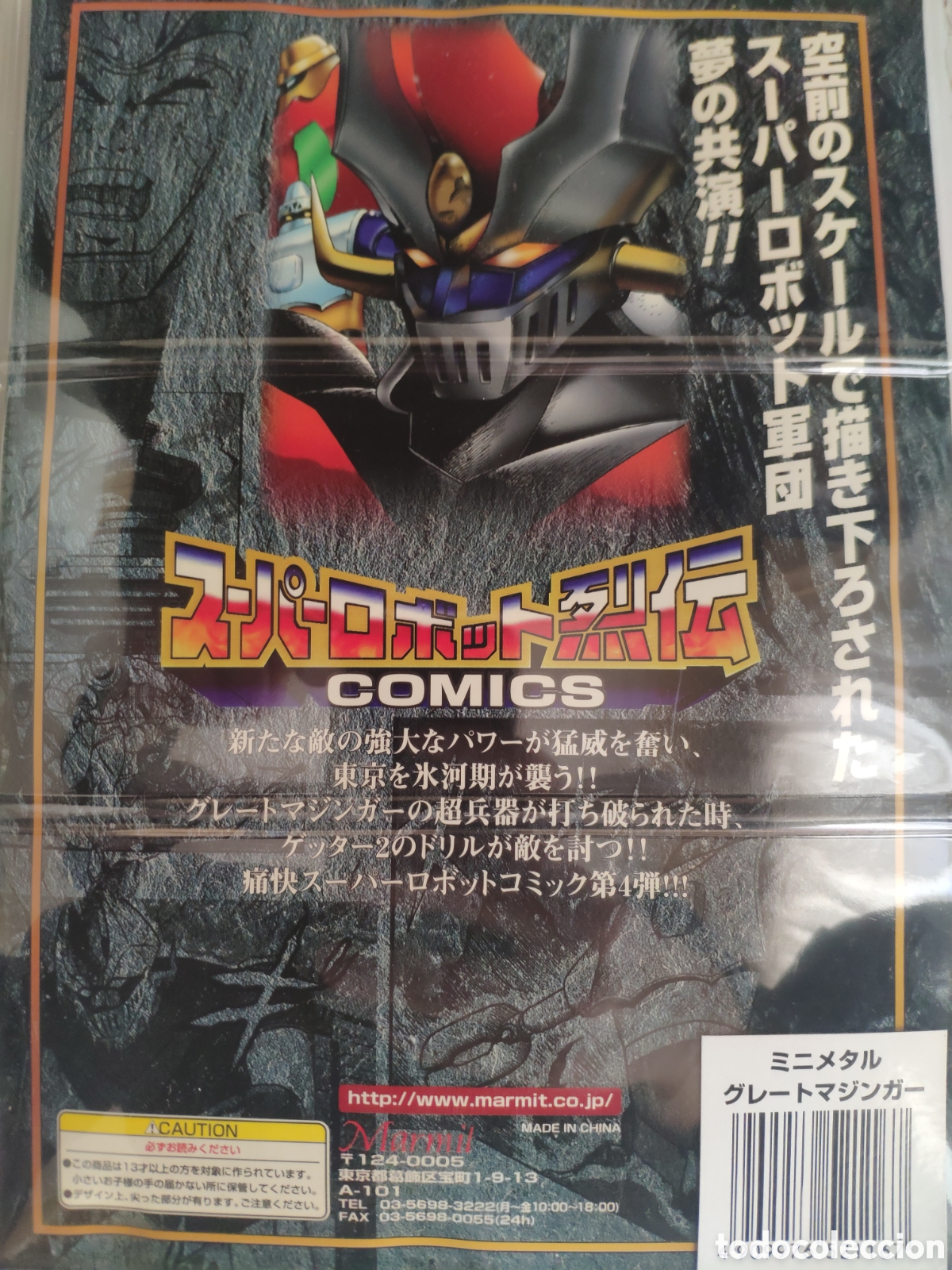 Figuras de acci&oacute;n: Mini Gran Mazinger de Marmit con comic - Foto 3