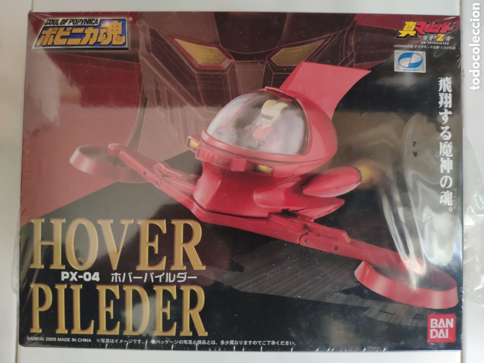 Figuras de acci&oacute;n: HOVER PILEDER PX-04 Planeador Mazinger z - Foto 1