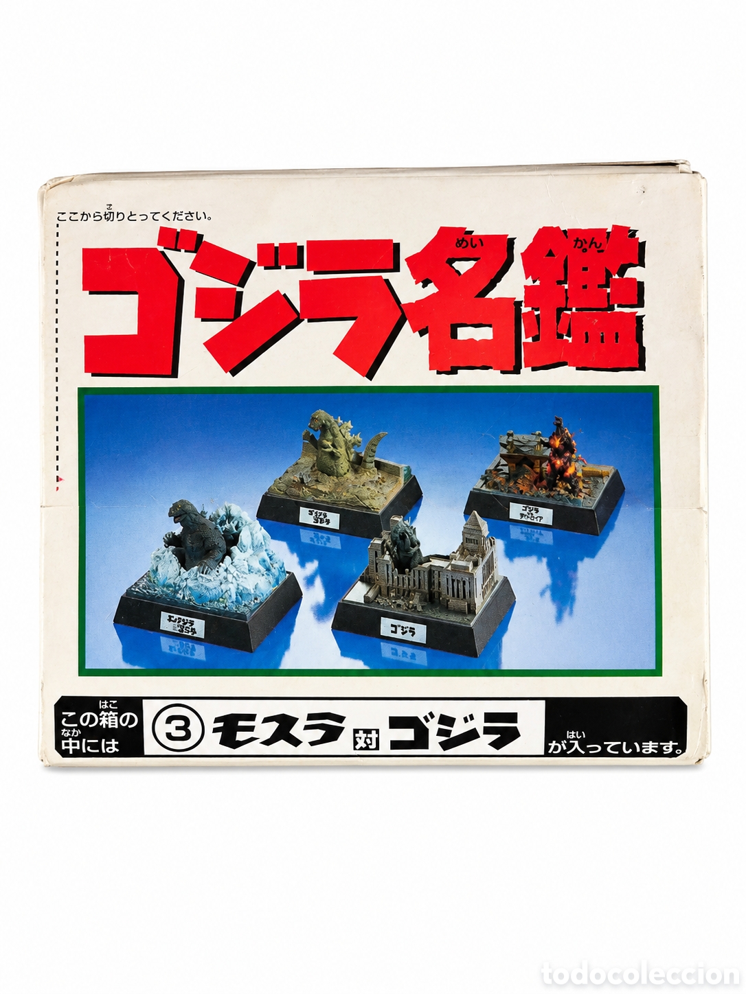 Figuras de acci&oacute;n: Godzilla de Bandai. Diorama. Jap&oacute;n. - Foto 5