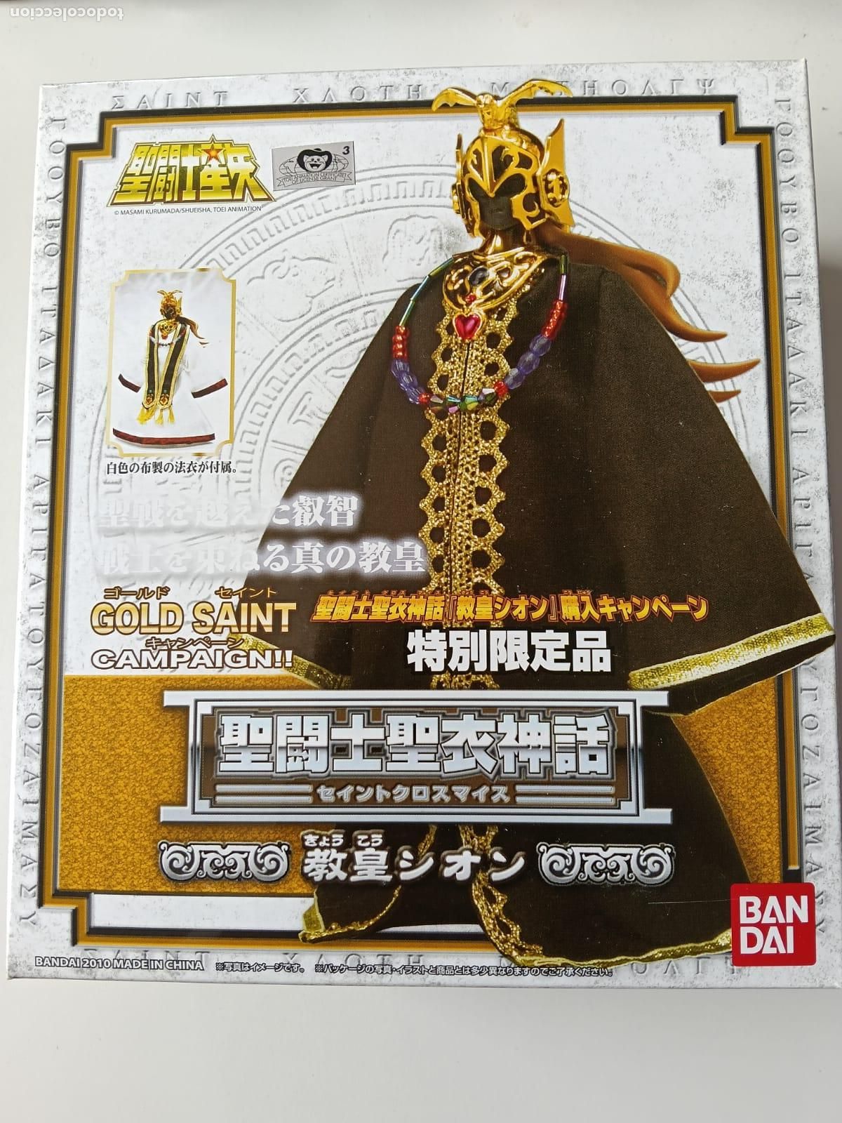 Figuas y Mu&ntilde;ecos Caballeros del Zodiaco: FIGURA SAINT SEIYA GRAND POPE - GRAN PATRIARCA- BANDAI - CABALLEROS DELZODIACO