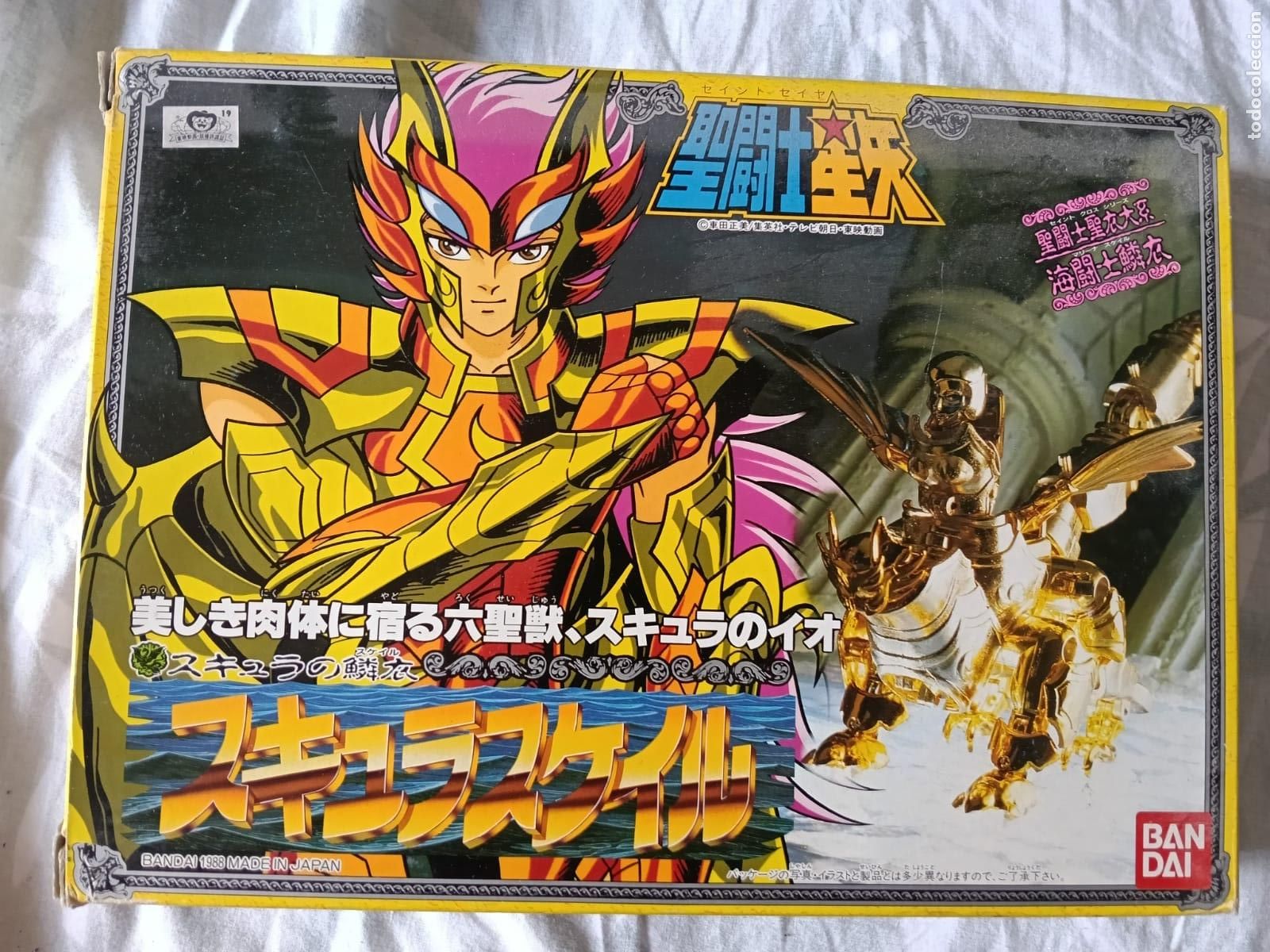 Figuas y Mu&ntilde;ecos Caballeros del Zodiaco: FIGURA SAINT SEIYA EO SCYLA - BANDAI - CABALLEROS ZODIACO