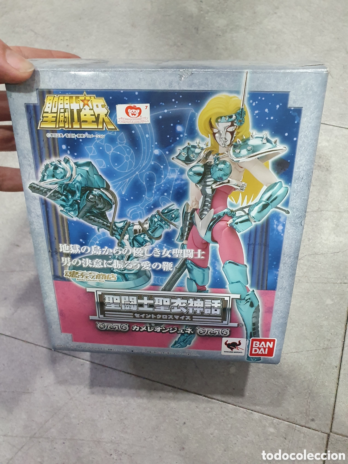 Saint Seiya Figures and Dolls : Saint Cloth Myth. Chamaeleon Cloth. (L40)