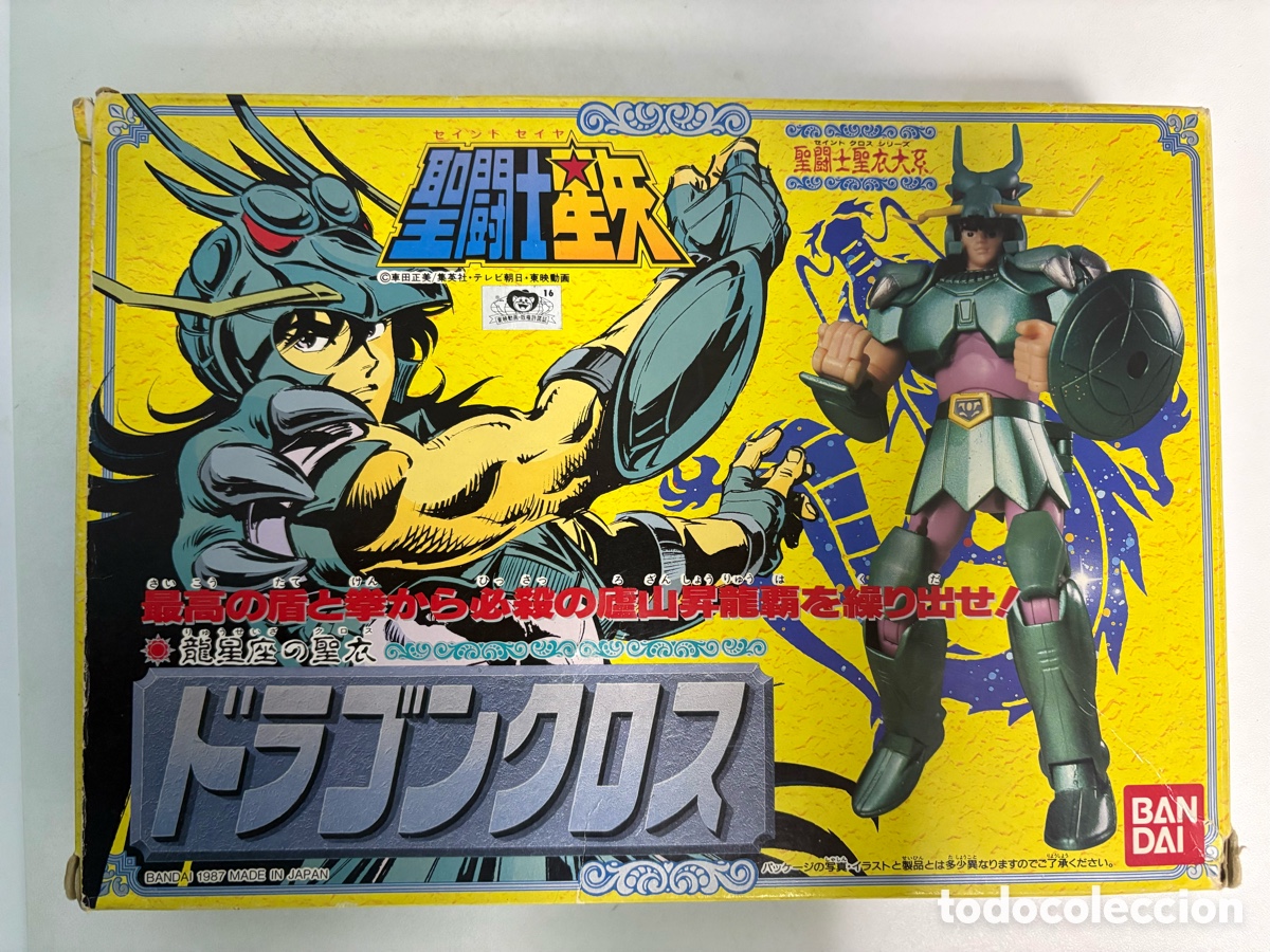 Figuas y mu&ntilde;ecos Caballeros del Zodiaco: Saint Seiya Bandai Jap&oacute;n 1986 Drag&oacute;n Completo