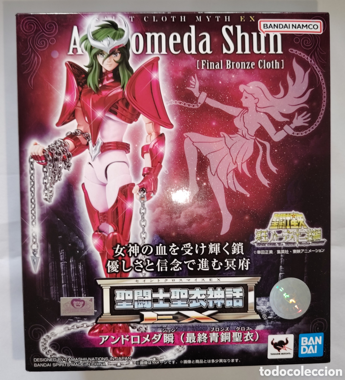Figuas y mu&ntilde;ecos Caballeros del Zodiaco: Figura Saint Cloth Myth EX Andr&oacute;meda Shun (Final Bronze Cloth) Bandai Tamashii Nations