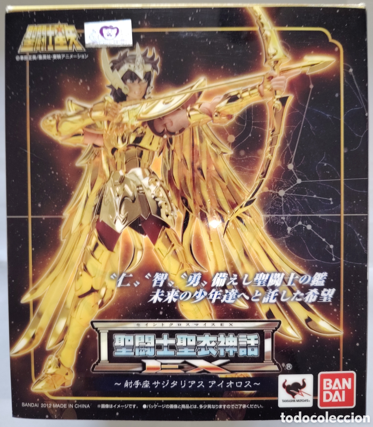 Figuas y mu&ntilde;ecos Caballeros del Zodiaco: Saint Seiya Myth Cloth EX Sagitario Aiolos (Bandai 2012) - Completa