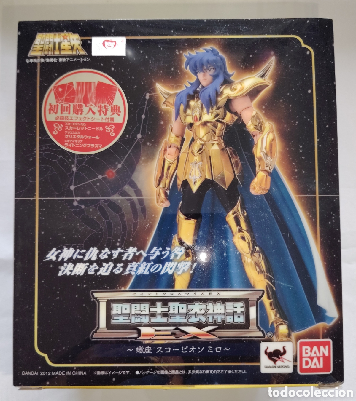 Figuas y mu&ntilde;ecos Caballeros del Zodiaco: Saint Seiya - Saint Cloth Myth EX: Milo de Escorpio (1&ordf; Edici&oacute;n, 2012) + L&aacute;minas Bonus de Primera Ti