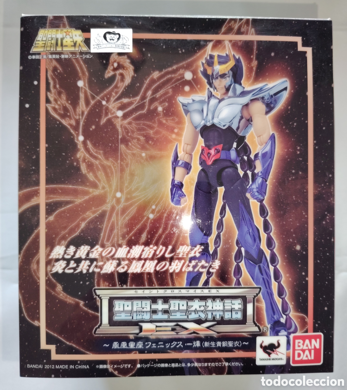 Figuas y mu&ntilde;ecos Caballeros del Zodiaco: Figura Saint Seiya Myth Cloth EX - F&eacute;nix Ikki V2 (New Bronze Cloth) - Primera Edici&oacute;n 2012 Completa