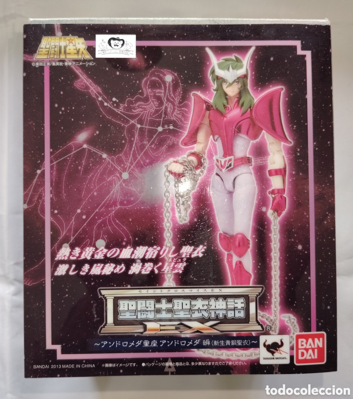 Figuas y mu&ntilde;ecos Caballeros del Zodiaco: Saint Seiya - Myth Cloth EX Shun de Andr&oacute;meda New Bronze Cloth V2 - Bandai 2013 - Completa