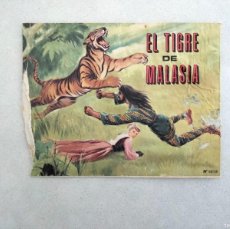 Figuras de Goma y PVC: EL TIGRE DE MALASIA HOBBY PLAST MONTAPLEX SOBRE VACÍO. Lote 366148081