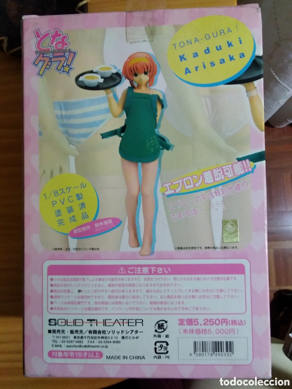 Figurines en Caoutchouc et PVC: Figura manga tona gura kaduki arisaka