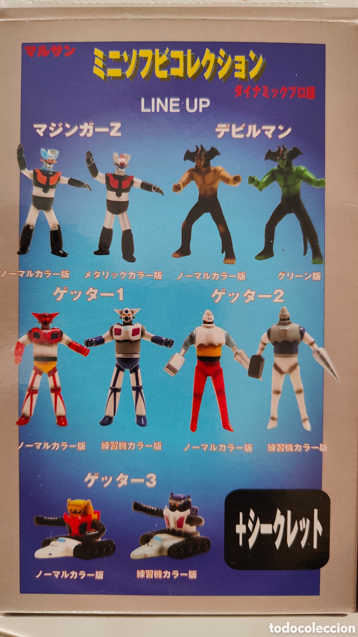 Figuras de goma y PVC: Mazinger, Devilman y 3 Getters - Foto 2