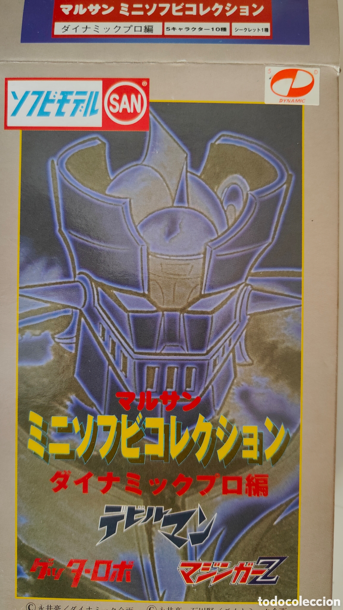 Figuras de goma y PVC: Mazinger, Devilman y 3 Getters - Foto 3