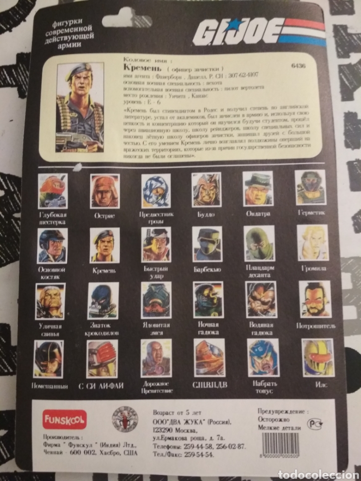 Figuras y mu&ntilde;ecos GI Joe: Gi Joe en blister FLINT - Foto 2