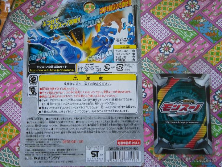 Figuras y mu&ntilde;ecos Manga: MONSUNO - Foto 5