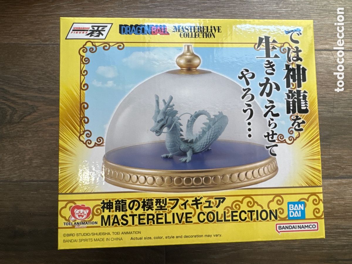 Manga-Figuren: Figura Model Of Shenron Ichibansho Masterelive Collection Dragon Ball Bandai Banpresto