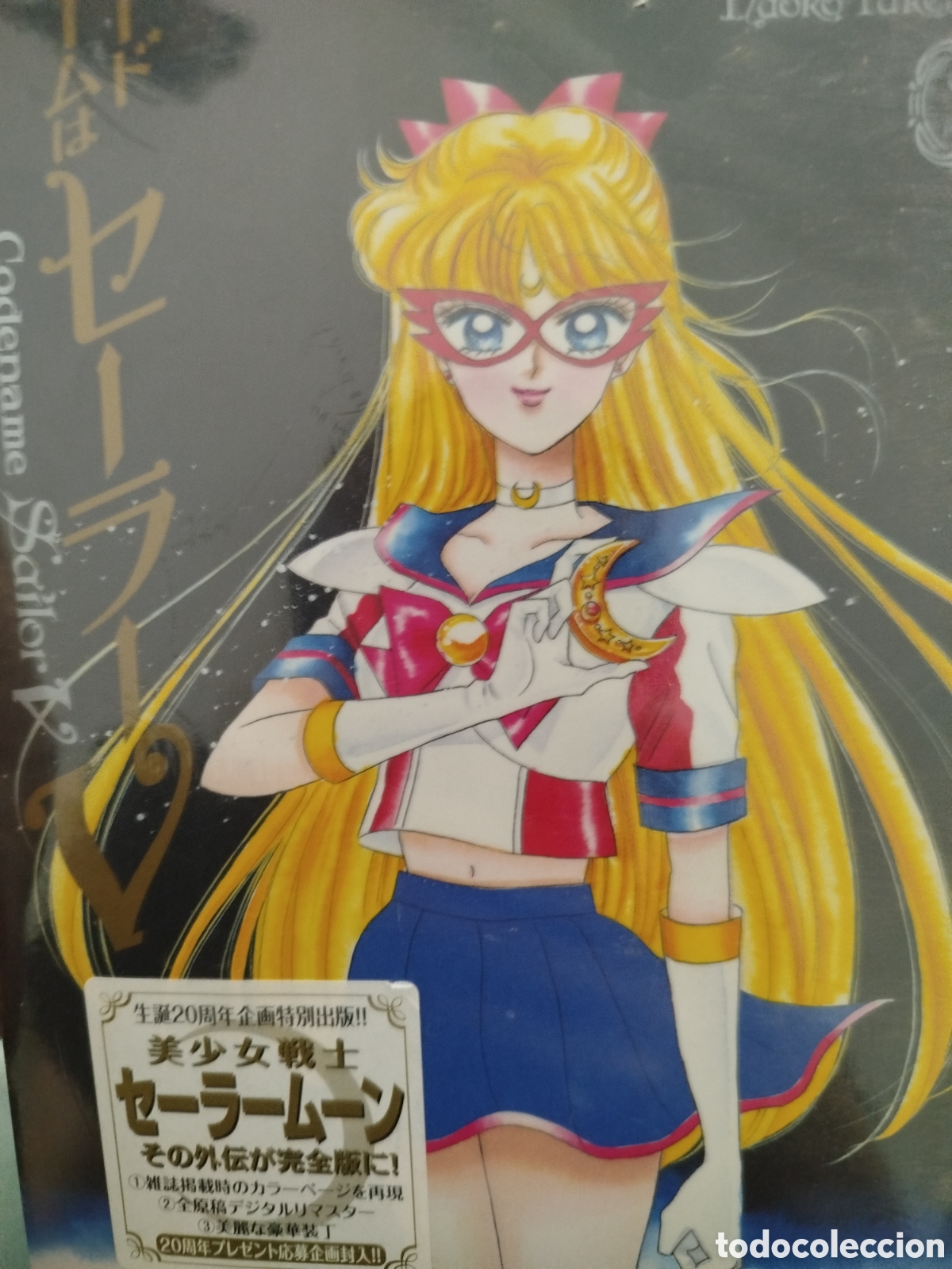 Figuras y mu&ntilde;ecos Manga: Codename sailor v japon&eacute;s sin abrir