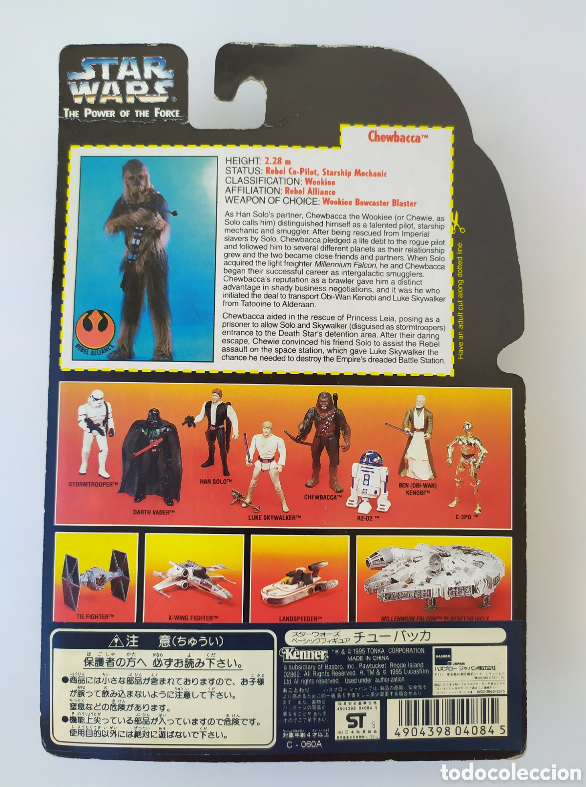 Figuras y mu&ntilde;ecos Star Wars: Star Wars - Chewbacca - Foto 2