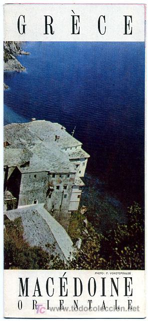 Brochures de tourisme: FOLLETO TURISMO ANTIGUO  MACEDOINE , MACEDONIA GRECE GRECIA    FT31