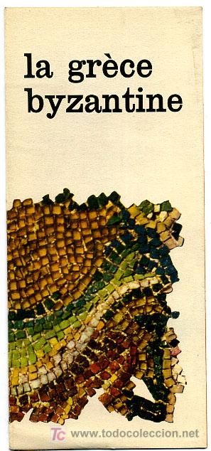 Brochures de tourisme: FOLLETO TURISMO ANTIGUO   BYZANTINE  GRECE GRECIA    FT37