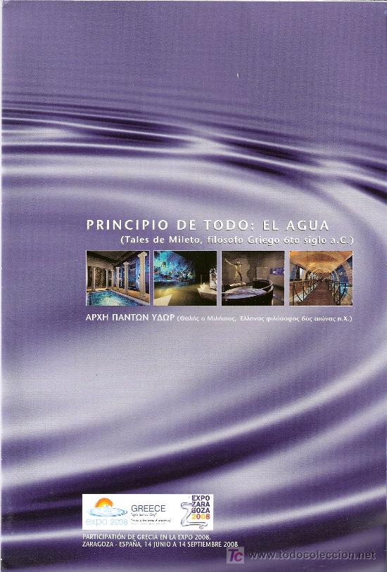 Travel Brochures: Principio de todo : el agua. Pabellon de Grecia en la Expo Zaragoza 2008.