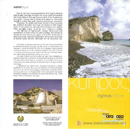 Brochures de tourisme: Chipre. Triptico Expo Zaragoza 2008.