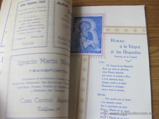 Folletos de turismo: PROGRAMA DE FIESTAS DE AYAMONTE - HUELVA 1960 - Foto 4